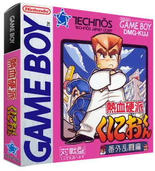 ROM Nekketsu Kouha Kunio-Kun - Bangai Rantou-Hen